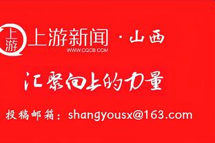 名记：贾尔斯将于下周二与球队会合 届时湖人将在主场迎战雷霆